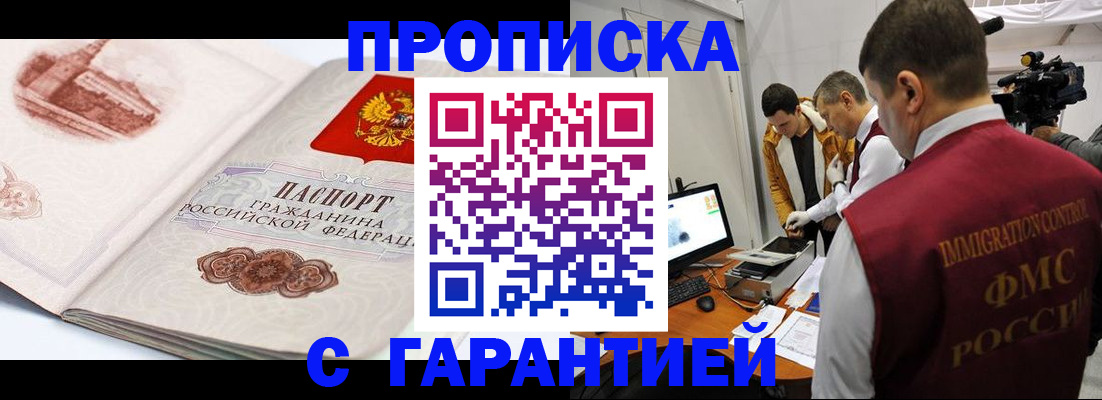 временная регистрация надежно в Сызрани