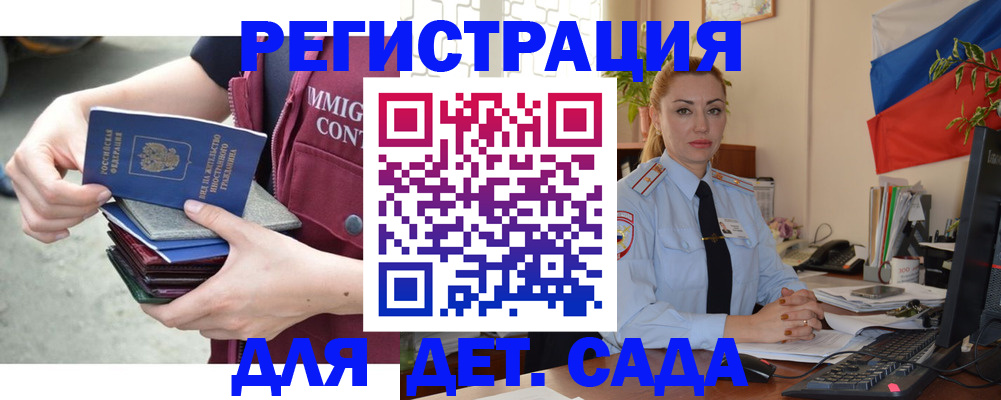 временная регистрация для всех в Сызрани