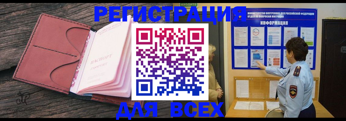 временная регистрация 2025 в Сызрани
